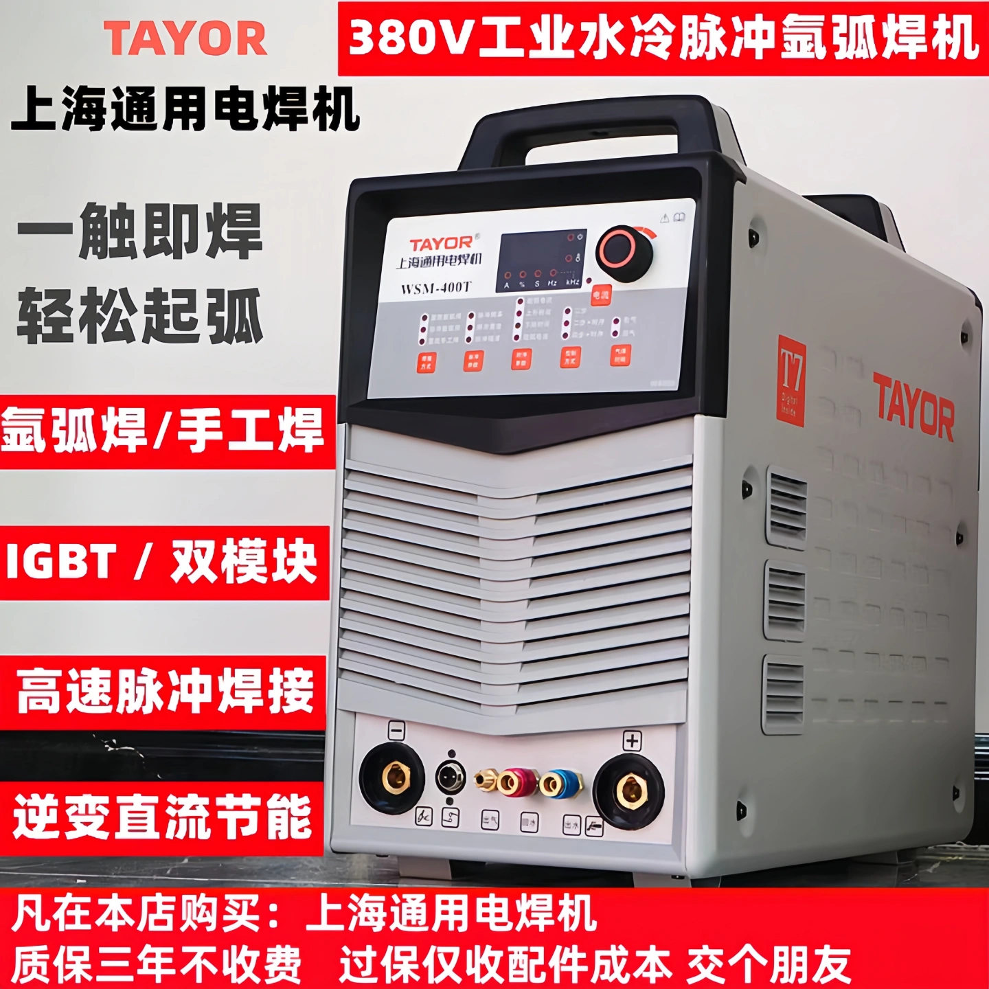 上海通用直流氩弧焊手工380v