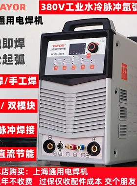 上海通用WSM-400T脉直流冲氩弧焊机手工两用工业380V工业机WS-300