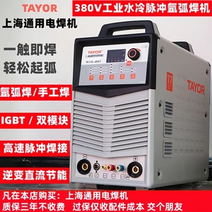 Shanghai General WSM-400T PRO промышленный аппарат для импульсной аргонодуговой сварки с водяным охлаждением 380V500T