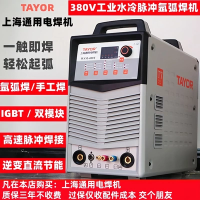 上海通用直流氩弧焊手工380v