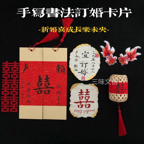 中式订婚宴手写东巴纸摆台仪式