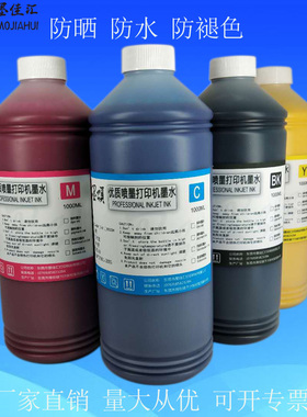 墨颂兼容爱普生WP4011快速机颜料墨水适用EPSON WF4511打印机墨水