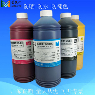 WF8593 ink 快速机颜料墨水Pigment 适用EPSON 水性页宽颜料墨水