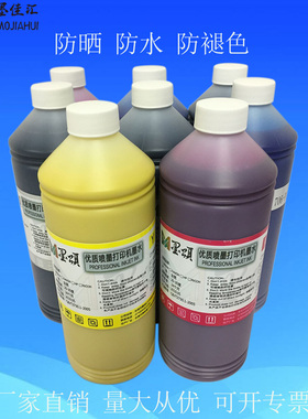 热销pigment ink适用佳能IPF8010S IPF9010S写真机高端颜料墨水