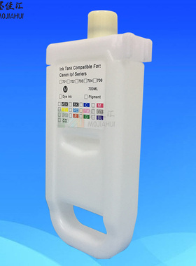 墨颂PFI704墨盒 适用佳能CANON IPF8300 8310 8300S 8310S墨水盒