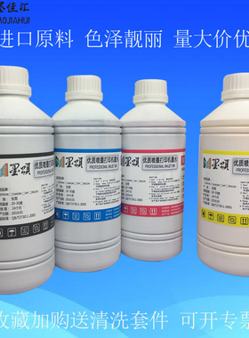 墨佳汇印花墨水 适用爱普生WF8010 8510打印机墨盒热转印升华ink