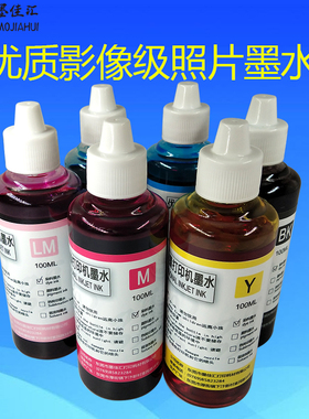 PG580/581染料墨水适用Canon TS705 TS8350 TS6350 填充墨水盒