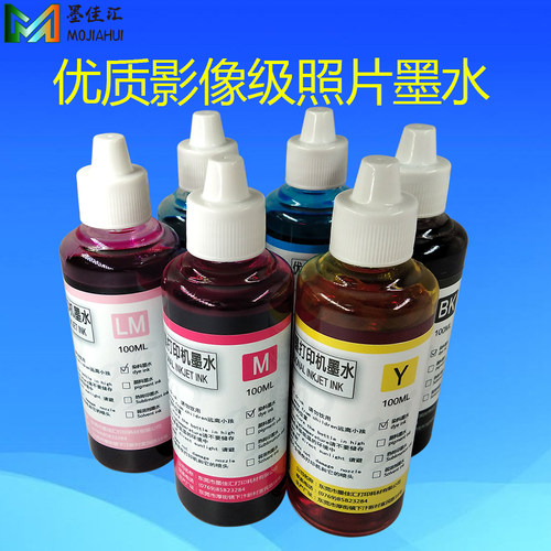 TS8350 TS6350填充墨水盒