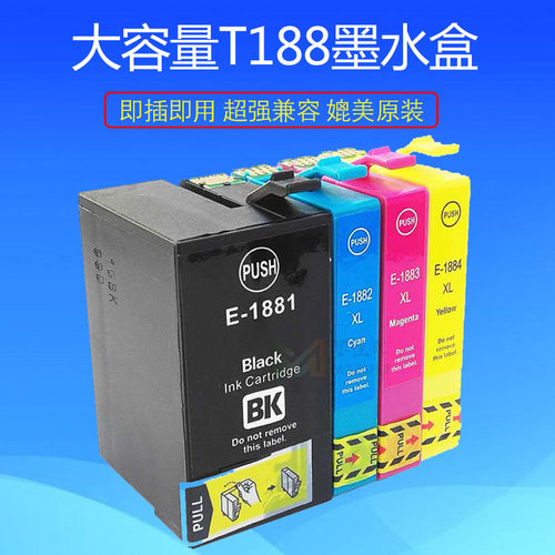 WF-71117621T188墨水盒