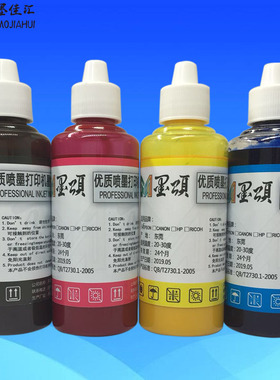 墨佳汇 数码印花墨水 适用理光SG2010热升华墨水GC41墨水盒墨水