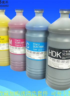 F6070热转印墨水适用EPSON F7070高浓度黑热升华转印墨水转印率高