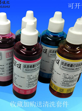 TS6260影像照片墨水 适用Canon TS8260 PGI680/CLI681填充墨水