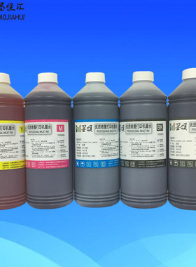 墨颂 兼容佳能CANON IPF840 IPF830绘图仪打印机墨水 PFI307墨水