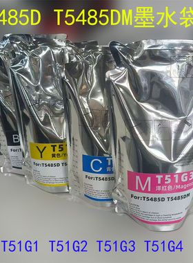T5485DM Dye Ink T5485D T51G1 T51G2 T51G3 T52G4染料墨袋无芯片