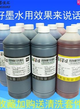 IPF8400填充墨IPF8010S 9010S 8300S IPF8410写真机耐光染料墨水