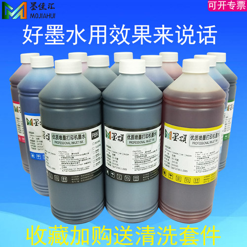 PFI系列抗UV染料墨水墨颂