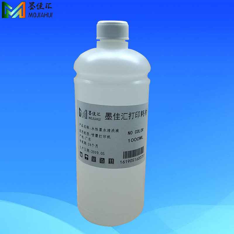 墨颂 喷头清洗液 管道清通剂 水性墨水清洗液打印机喷头保护液