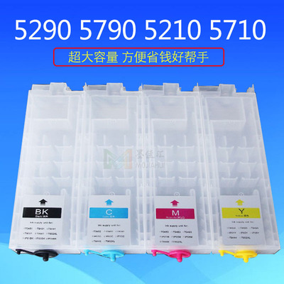 C5290T9481T9491可填充墨盒MJH