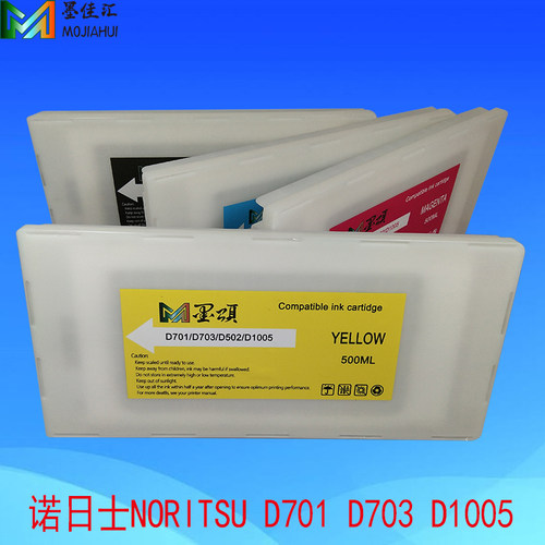 d703墨水盒墨颂D701D1005