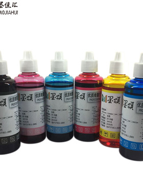 兼容佳能 TS6151 TS8150 TS8151影像级专用墨水 PGI580/581墨水