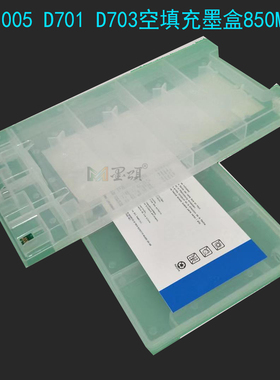 诺日士D1005填充墨盒D502 D701 D703空墨盒干式打印机墨盒含芯片
