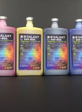 银河GALAXY DX4 5 7户外写真机墨水 弱溶剂墨水Eco Solvent ink