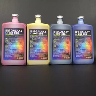 Solvent 银河GALAXY ink 弱溶剂墨水Eco 7户外写真机墨水 DX4