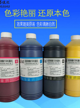 兼容HP970 HP975颜料墨水 适用惠普HP 933 953页宽打印机颜料墨水