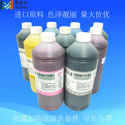 铜版纸颜料墨水ArtpaperInk