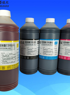 MB5350连供墨水适用佳能MB4050 5050打印机染料墨水DYE INK