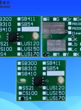 墨颂 SB320写真机墨水芯片 御牧MIMAKI SB300 SB310墨水芯片2升