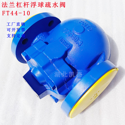 可完全替代斯派莎克杠杆浮球阀门