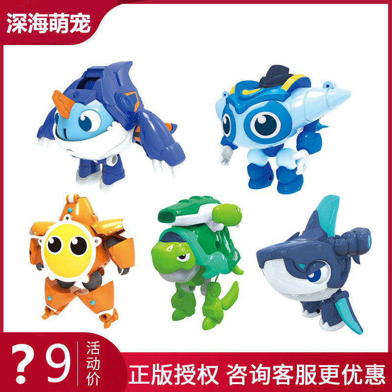 猪猪侠之深海小英雄战甲玩具儿童彪汉龙卷坦克鞭炮钢牙超级萌宠
