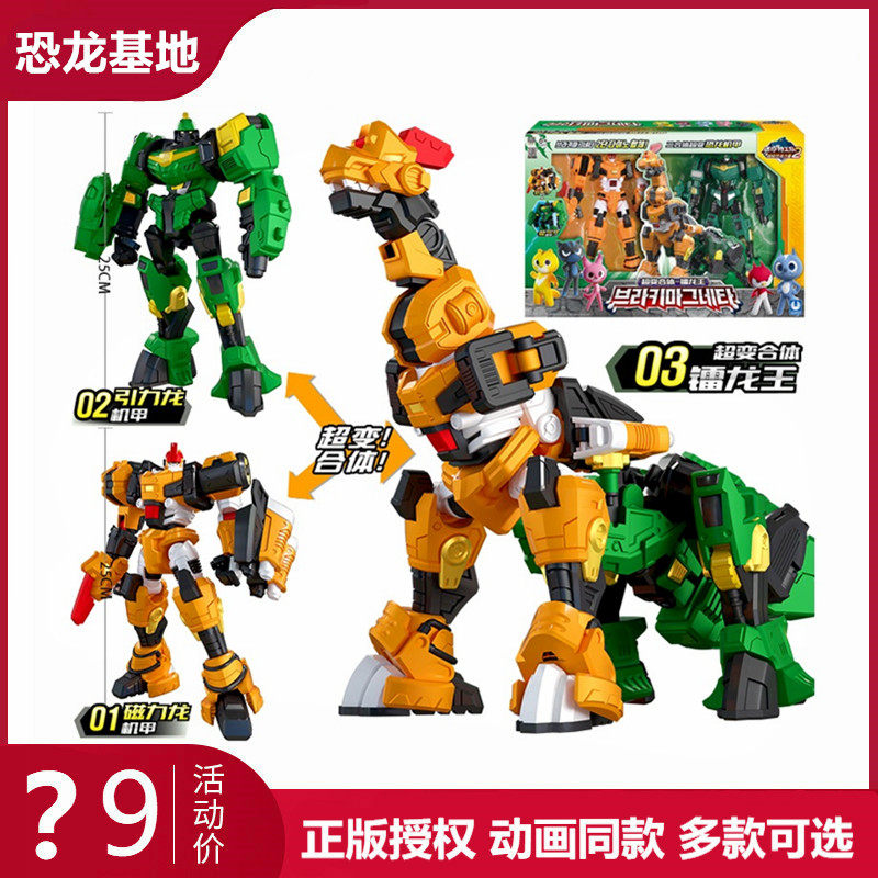展高正版迷你特工队超级恐龙力量2超变二合体镭雷龙王机甲暗龙王