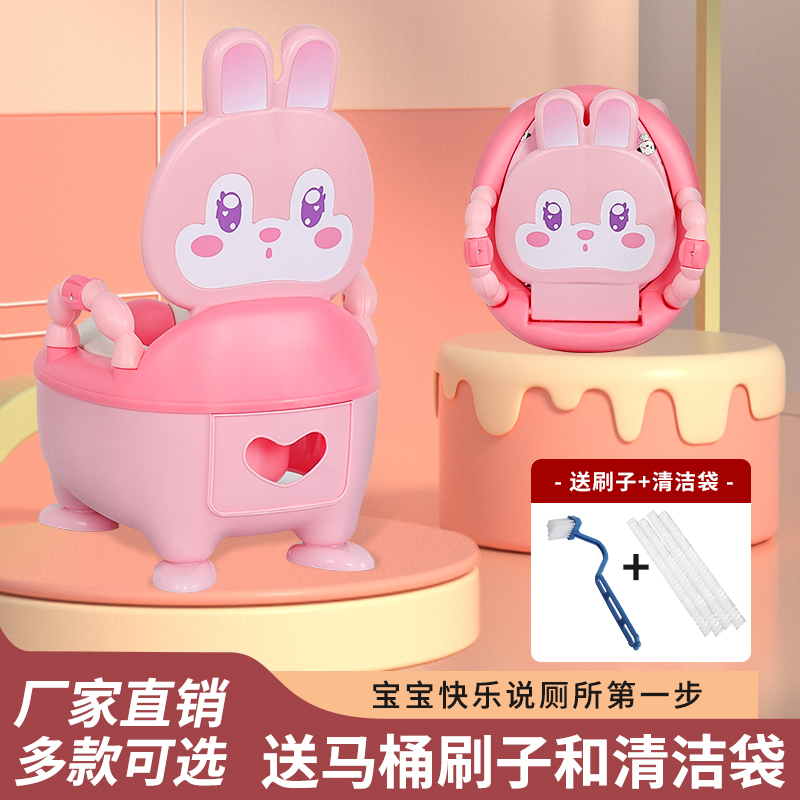儿童马桶卡通兔子坐便凳粉色带手柄宝宝训练马桶送清洁袋刷子