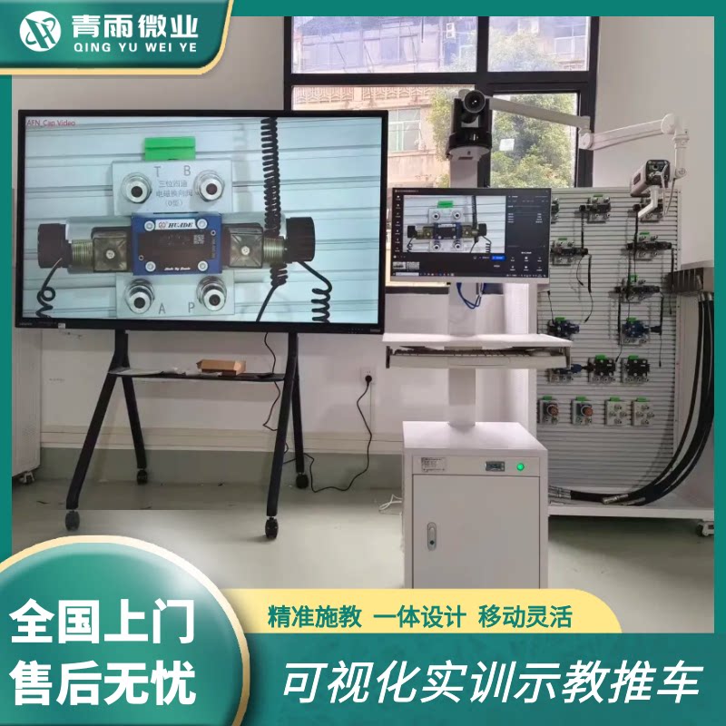 青雨微业实训室搭建教学直播推车