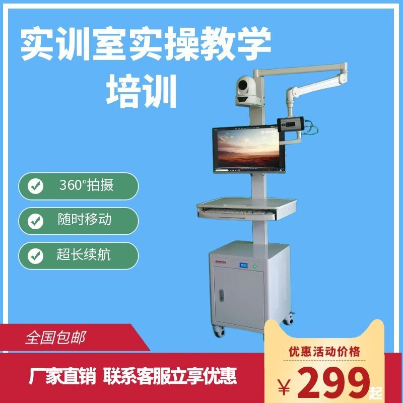 移动示教特写拍摄推车