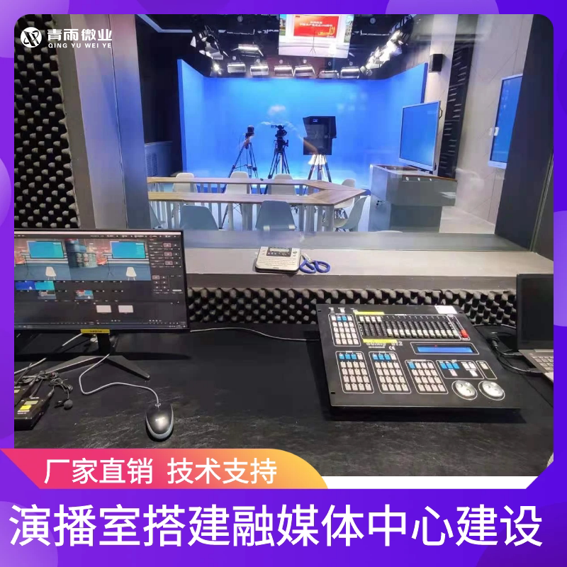 虚拟演播室搭建设备全套