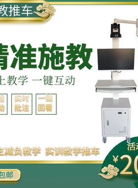 医疗手术软件设备移动教学小推车