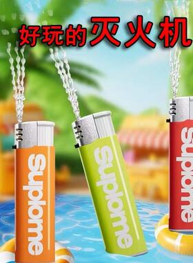 打火机水枪2025爆款玩具呲水枪儿童玩具喷水打水机整蛊玩具滋水枪