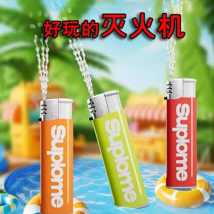 打火机水枪2025爆款玩具呲水枪儿童玩具喷水打水机整蛊玩具滋水枪