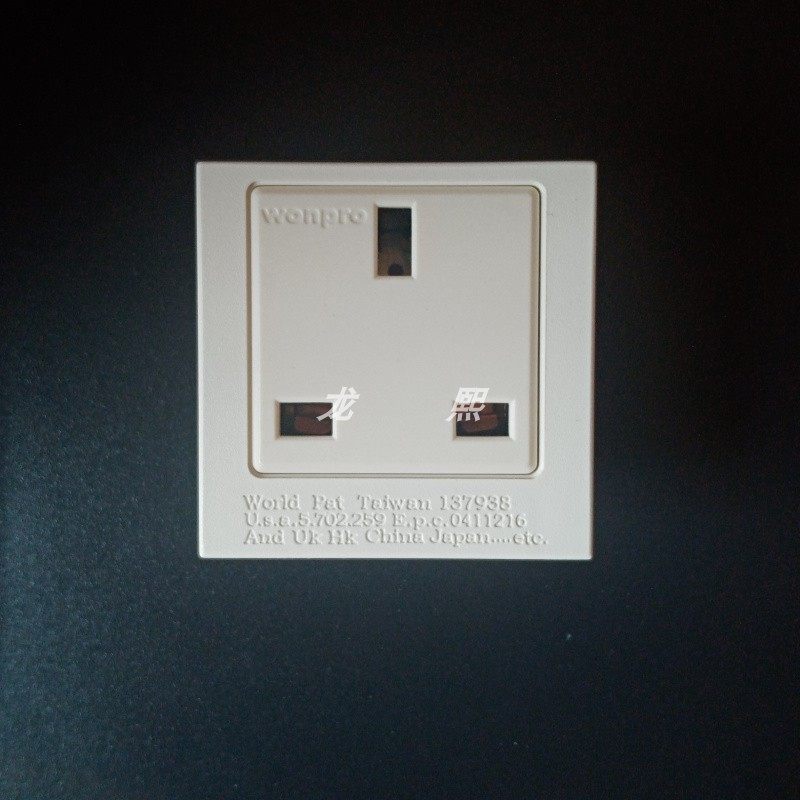 wonpro 稳不落卡入式安装机柜仪测电一位英式插座嵌入型3三孔面板