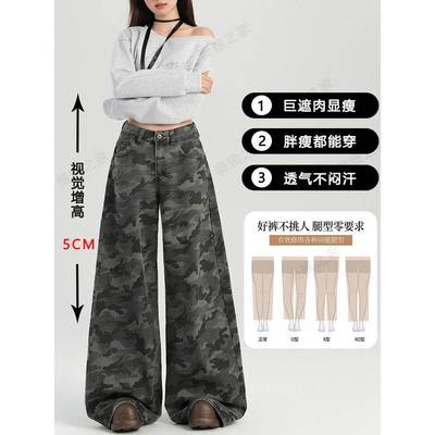 美式高街工装阔腿迷彩牛仔裤女垂感夏季复古高腰宽松慵懒直筒裤子