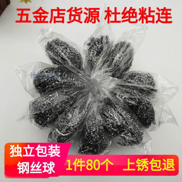 独立包装松软型钢丝球不生锈图片