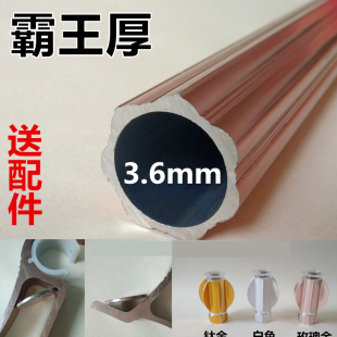 加厚特厚/铝合金罗马杆/静音窗帘杆/单杆双杆轨道/侧装顶装支架环
