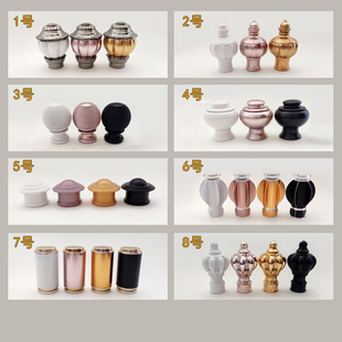 窗帘杆装饰头 艺术头 配件 封口 堵头 封套 插头 罗马杆配件大全