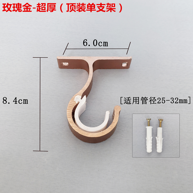 窗帘杆顶装单支架罗马杆吊座顶托窗帘盒单托单码吊钩铝合金材质-封面