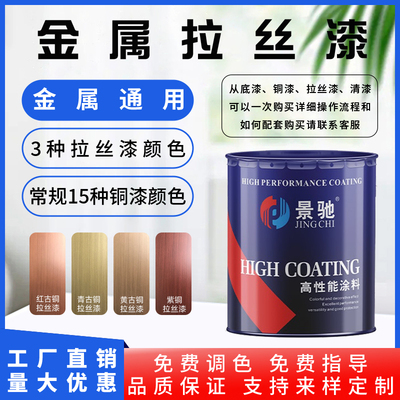 金属古铜拉丝油漆耐候性好不褪色