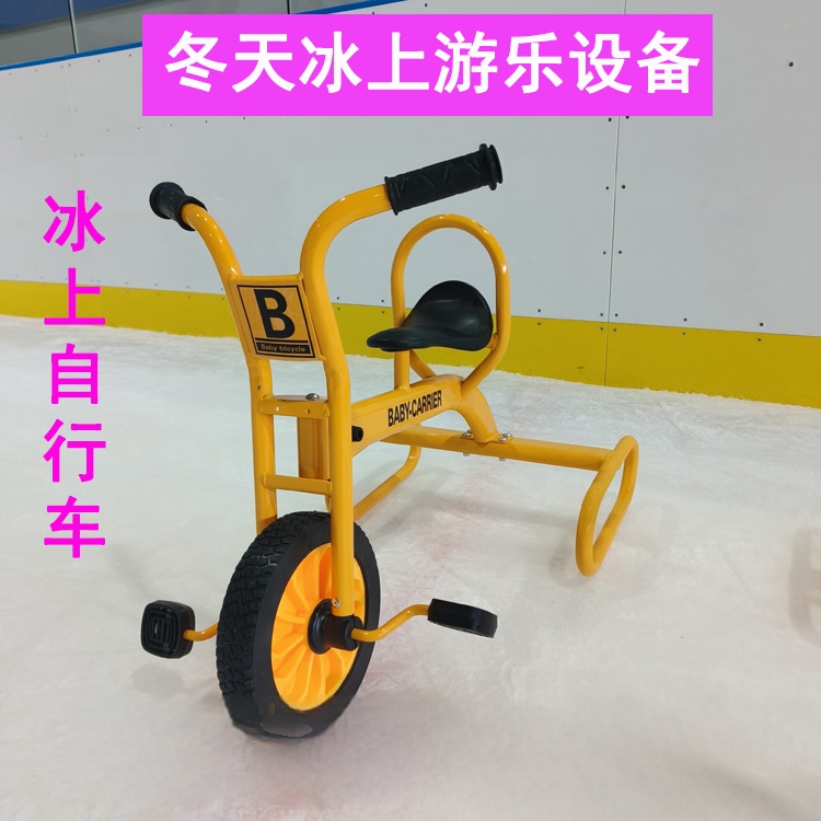 冬天冰上自行车儿童成人脚踏车滑雪游乐设备滑雪场雪橇室内滑冰场