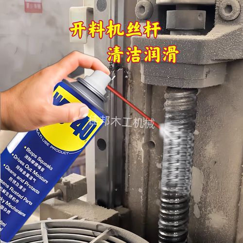 封边机多用途保养喷剂开料机齿条导轨除锈清洁润滑防尘手持喷剂油